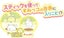 Sumikko Gurashi Sumikko Catch (Interactive Tamagotchi like device) BRAND NEW Carousel 6