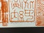 Rare Guy Ngan "Activities" 1981 Limited Edition Serigraph 8/10 - Lot VX2 Carousel 3