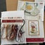 Sewing kit 14ct ( counted) Carousel 1