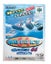 WAVE RACE 64 (Japanese N64) Carousel 3