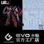 GUNDAM DECAL 145 MG 1/100 GUNDAM EPYON EW VER. Carousel 1