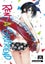 Rent-A-Girlfriend 25 Rent-A-Girlfriend 25 By Reiji Miyajima (ISBN 9781646517497) Carousel 1