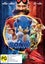 Sonic The Hedgehog 2 (DVD) Carousel 1