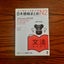 Japanese Language Proficiency Test Guidebook Carousel 1