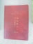 +-+- 1930s VINTAGE MAH JONG SET -+-+ Carousel 9