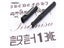 Fountain Pen Carousel 7