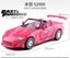 1:24 Honda S2000 Supercar Alloy Car Model Diecast Toy Vehicle, Pink With box Carousel 3
