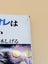 Am I Really an Idiot? by Mizuki Shigeru (Japanese) Carousel 2