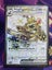Revavroom ex full art shrouded fable Carousel 1