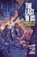 The Last of Us: American Dreams by Neil Druckmann - Paperback Carousel 1