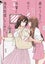 I Married My Best Friend to Shut My Parents Up by Kodama Naoko - Paperback Carousel 1