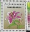 russian and chinese stamps Carousel 8
