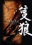 Sekiro: Shadows Die Twice Official Artworks by Abigail Blackman - Paperback Carousel 1