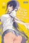 Please Put Them On, Takamine-san, Vol. 8 by Yuichi Hiiragi - Paperback Carousel 1