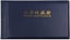 Paper Money Album Currency Collection Carousel 4
