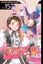 Nisekoi: False Love, Vol. 15 by Naoshi Komi - Paperback Carousel 1