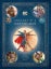 DC Comics: Anatomy of a Metahuman Carousel 1