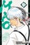 Mao, Vol. 3 by Rumiko Takahashi - Paperback Carousel 1