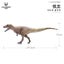 Haolonggood Daspletosaurus Torosus Red Lu zhi Carousel 4