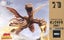 Godzilla - King Ghidorah 70th Anniversary Version Model Kit Carousel 1
