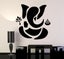 Wall Sticker - wall decal Vinyl Wall Decal Abstract Ganesha Hindu wall arts Carousel 1