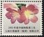 russian and chinese stamps Carousel 10
