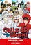 Cells at Work! Omnibus 2 (Vols. 4-6) Carousel 1
