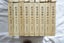 Tokugawa Ieyasu 18 volumes set Yamaoka Sohachi in *Japanese* (SKU BK41) Carousel 9