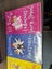 Super Story Book Set Carousel 4