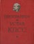 YURI GAGARIN "FIRST HUMAN IN SPACE" SIGNED 1ST EDITION 1962 SOVIET BOOK + AUTH Carousel 1