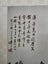 Vintage Chinese Art Scroll Carousel 4