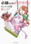 Miss Kobayashi's Dragon Maid: Kanna's Daily Life Vol. 6 by Coolkyousinnjya - Pap Carousel 1