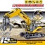 HUINA Truck Excavator Digger Claw Car Remote Control RC 1571 1:14 (Hui Na) Carousel 16