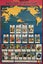 VINTAGE POSTER: Cadbury World of Chocolate - Project Chart 1981 Carousel 1