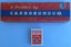 Old Silicon Carbide Fine sharpening stone (Carborundum) Carousel 10
