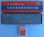 Old Silicon Carbide Fine sharpening stone (Carborundum) Carousel 11