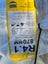 R4.1 R2.0 insulation Carousel 4