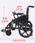Folding Electric Wheelchair Carousel 3