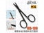 MSWZ MS109 Model Tools Scissors Etched Sheet Parts Decal Cutting Tools For Carousel 1