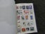 Nice Big World and NZ album-$1res Carousel 12