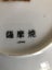 Japanese porcelain display plate Carousel 2