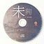 CD Cantonese Song Album by Seven CD & DVD Carousel 5