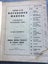 A RARE 1946 CHEVROLET MAINTENANCE MANUAL Carousel 2