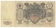 Russia huge 1910 100 Roubles banknote. Shipov signature Fine Carousel 2