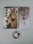 $1 Reserve Hakuouki: Shinsengumi Kitan PSP Black Label Complete Carousel 1