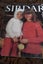 Knitting Patterns Carousel 6
