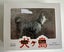 Isle of Dogs action figures - full set Carousel 7