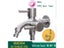 Stainless Steel Washing Machine Faucet 1in 2 Out Multifunctional Water Tap Carousel 1