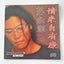 CD Cantonese Hong Kong William So Music Album Carousel 1