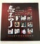 CD Chinese Mandarin Unforgettable Love Hits Music Compilation 1 Carousel 1